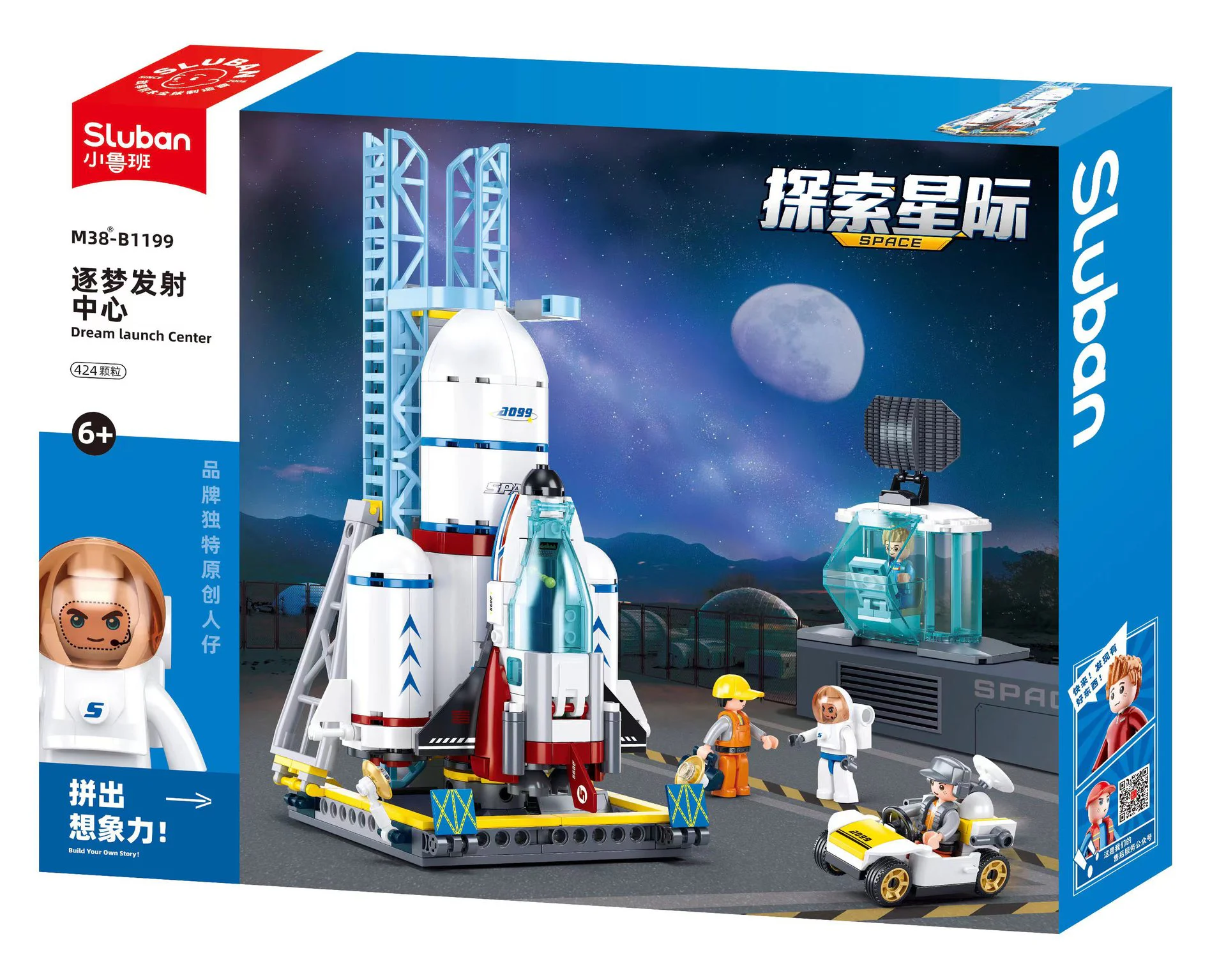 Exploration of Stars: Dream Launch Center 小鲁班 Sluban M38-B1199