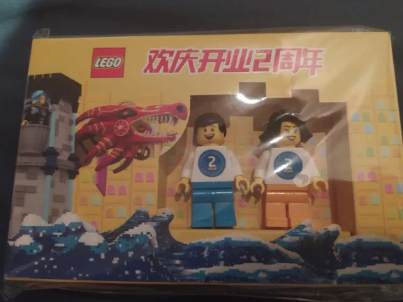LEGO Store Shanghai People's Square 2 Year Anniversary 乐高 LEGO SHANGHAI