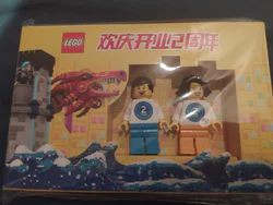 LEGO Store Shanghai People's Square 2 Year Anniversary