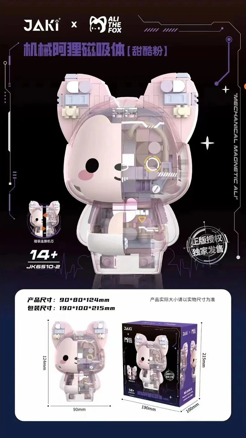 A mechanical beaver magnet 佳奇积木 JAKI JK6510-2 image 4
