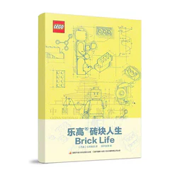 Lego Brick Life, Lego's 90th anniversary official account