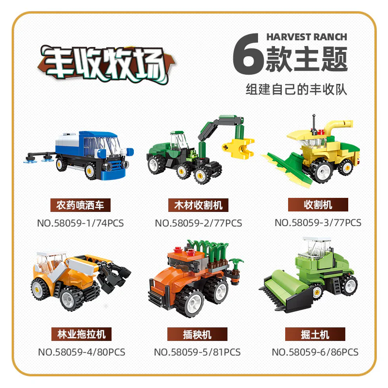 Pesticide sprayers, wood harvesters, harvesters, forestry tractors, stickers, excavators 杰星 JIESTAR 58059 image 1