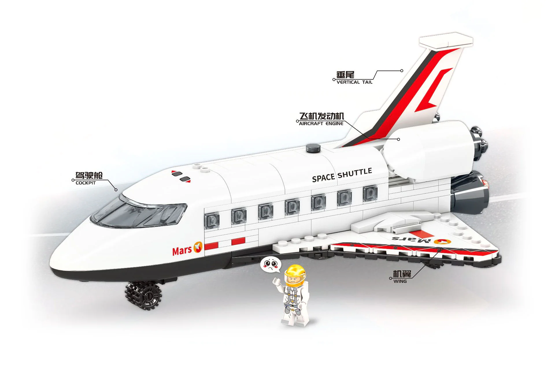 Dreaming Sky: Space Shuttle 明迪 K0661