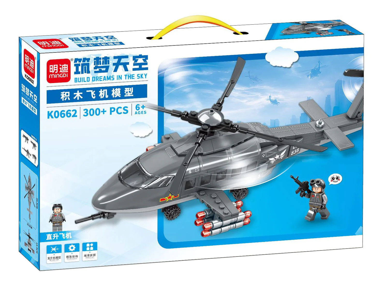 Dream sky: helicopters 明迪 K0662 image 1
