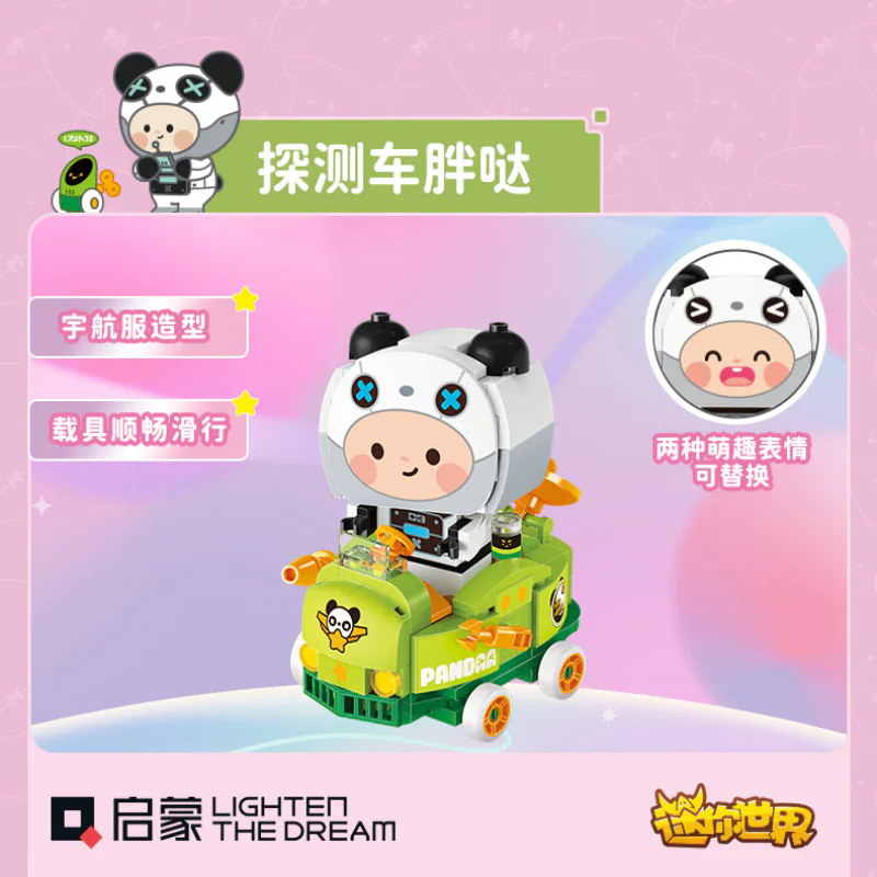 Miniworld: Discovering cars fattening space teams 启蒙 QMAN/ENLIGHTEN/Keeppley 72039 image 1