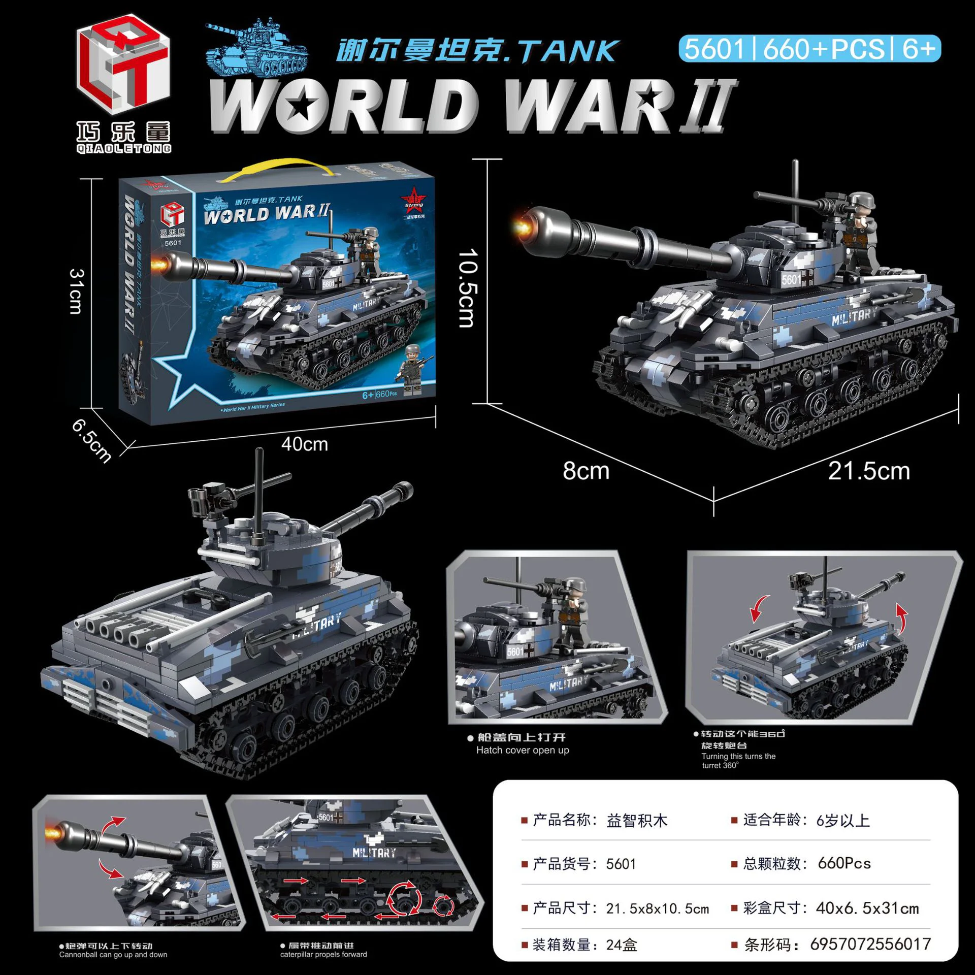 WWII: Sherman tank 巧乐童 5601 image 1