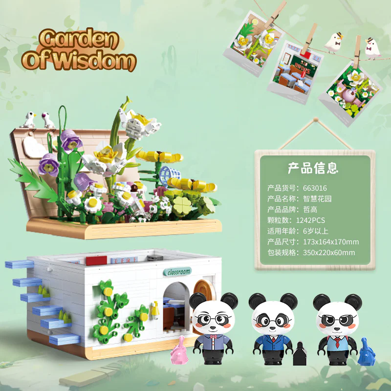Wisdom Garden 哲高 ZHEGAO 663016 image 1
