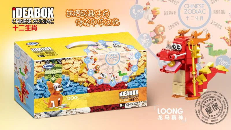 IDEABOX: Twelve Zodiac Animals 星堡 XINGBAO XB-18004 image 2