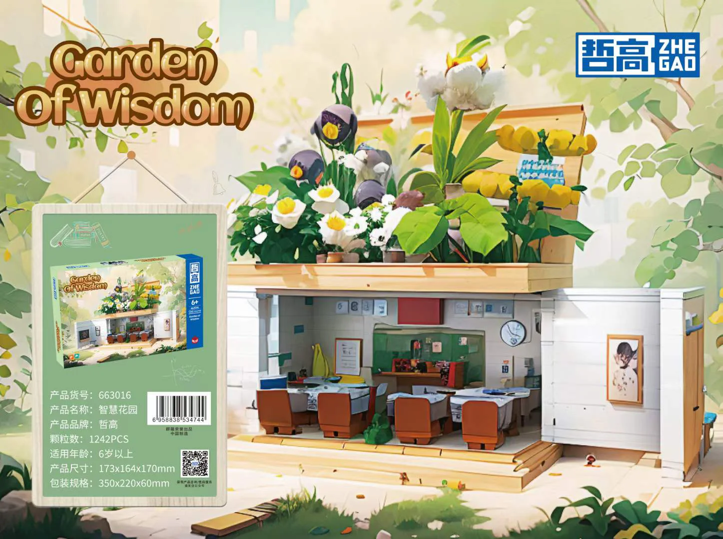 Wisdom Garden 哲高 ZHEGAO 663016 image 3