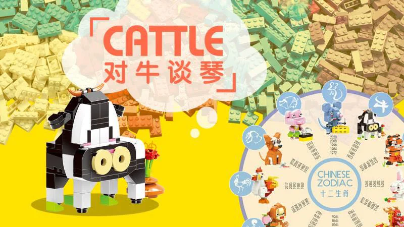 IDEABOX: Twelve Zodiac Animals 星堡 XINGBAO XB-18004 image 3