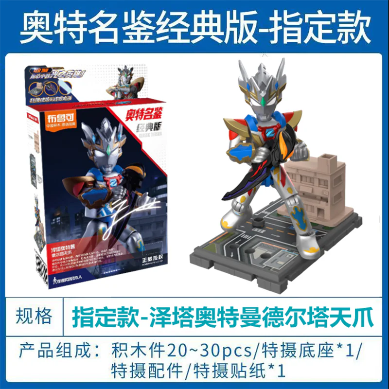 Zeta Ottman delta 布鲁可 BLOKS 71240 image 2