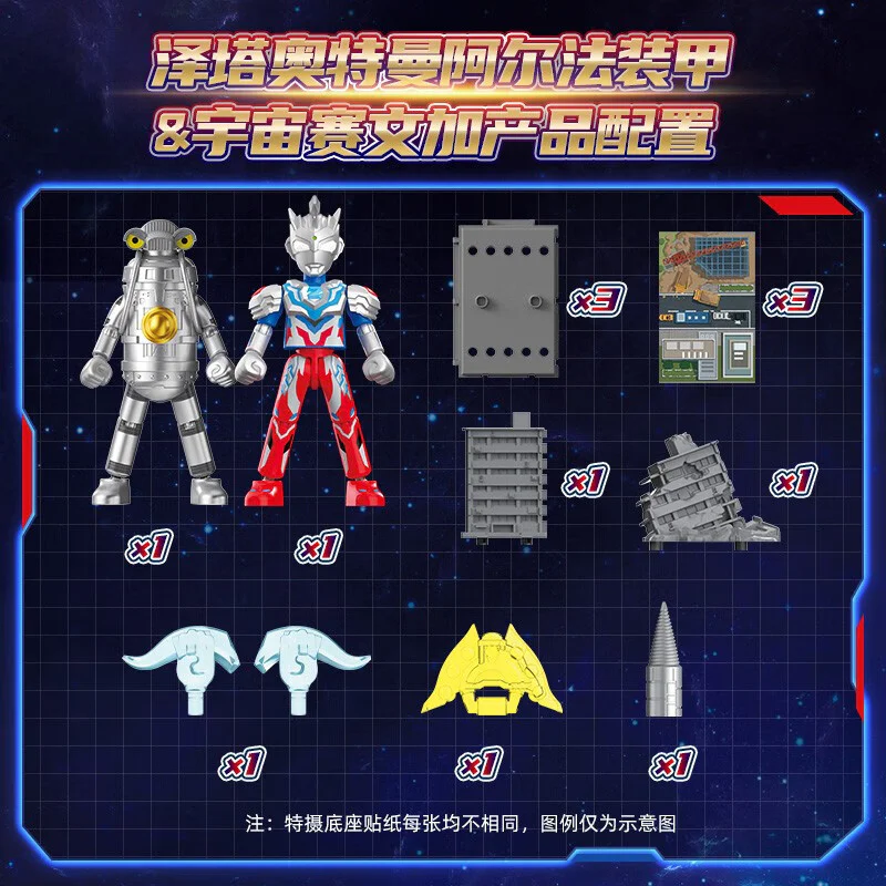 The Aotearoa Final: Zeta Alpha Armour & Cosmos Sevinga 布鲁可 BLOKS 71253 image 2