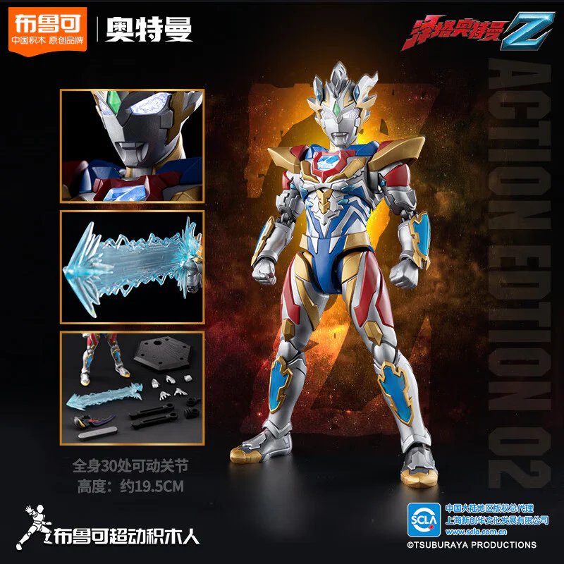 Zeta Otman, Delta Claw 布鲁可 BLOKS 73702 image 3