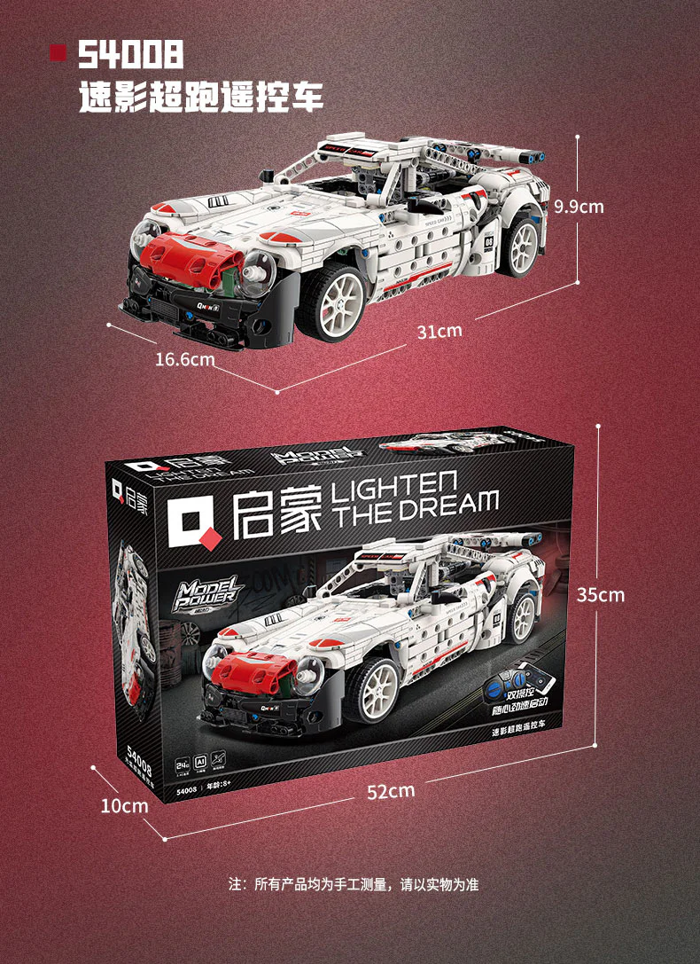 Modular power: fast-moder remote control vehicle 启蒙 QMAN/ENLIGHTEN/Keeppley 54008 image 3