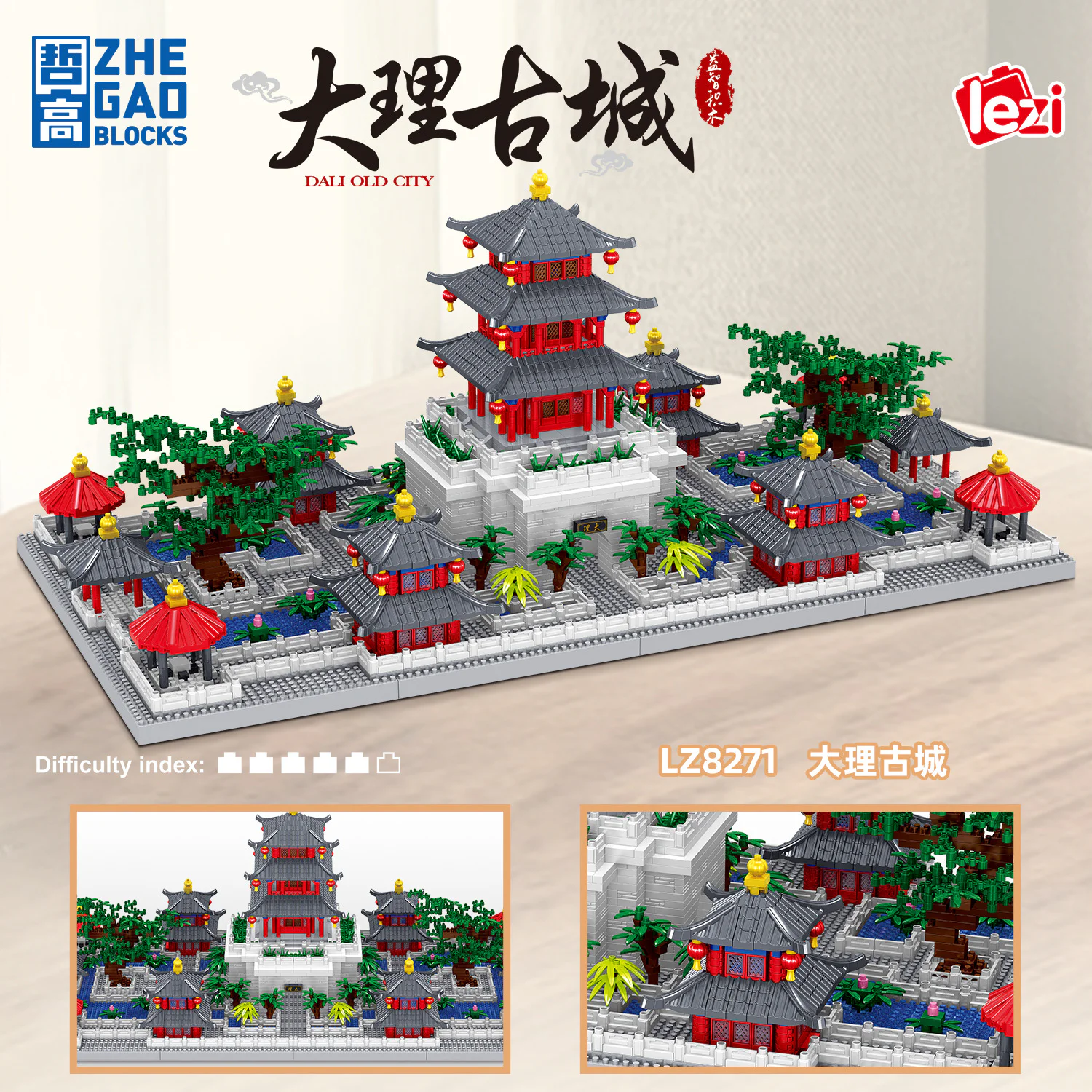 The city of Da Lisi 哲高 ZHEGAO LZ8271 image 2