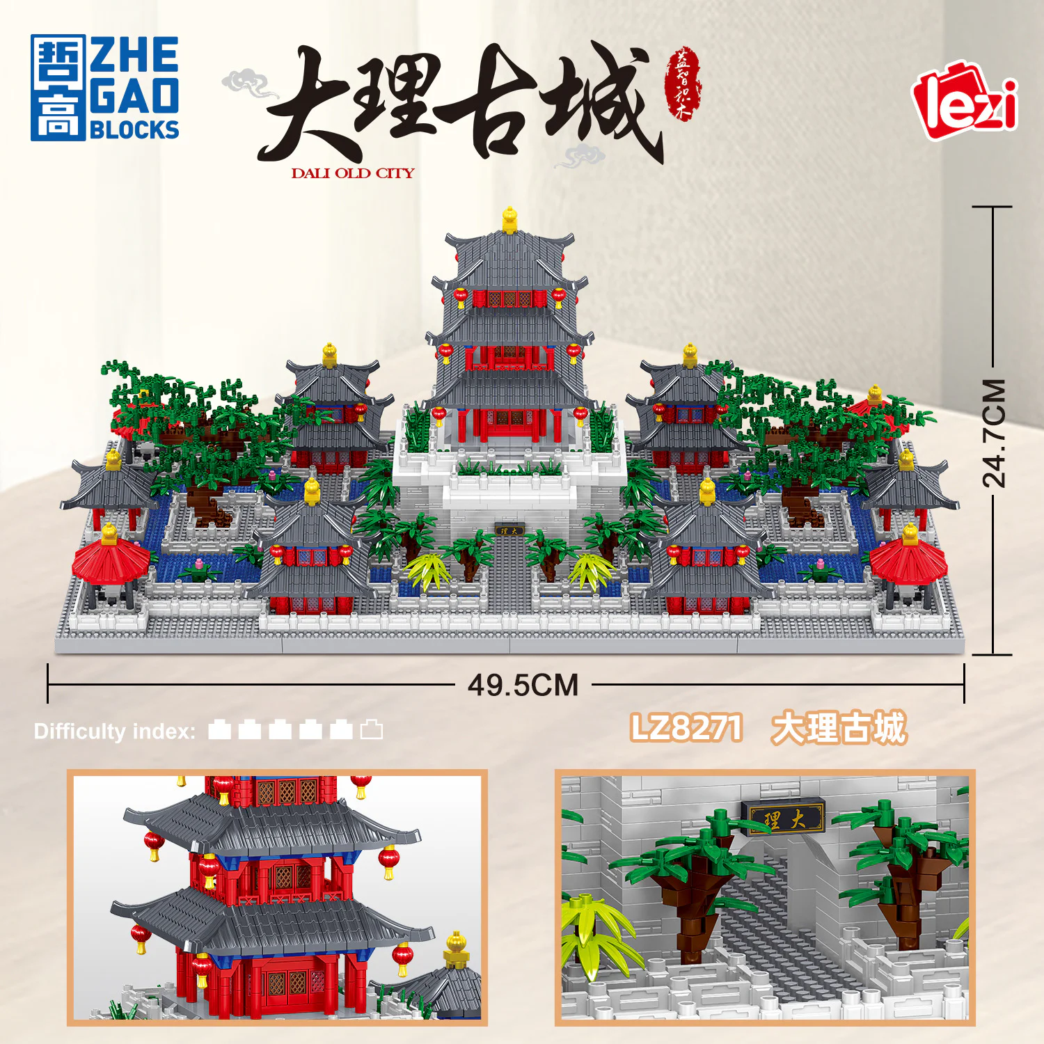 The city of Da Lisi 哲高 ZHEGAO LZ8271 image 3
