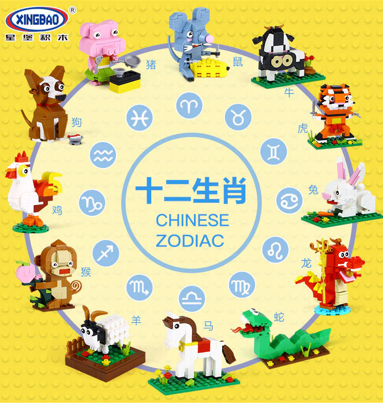 IDEABOX: Twelve Zodiac Animals 星堡 XINGBAO XB-18004 image 10
