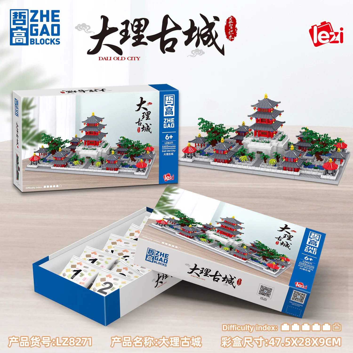 The city of Da Lisi 哲高 ZHEGAO LZ8271 image 4