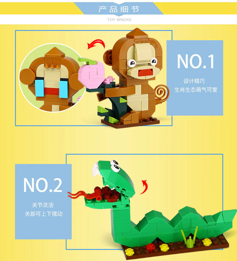 IDEABOX: Twelve Zodiac Animals 星堡 XINGBAO XB-18004 image 13