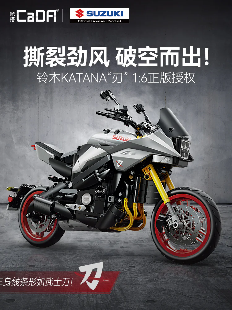 Suzuki Razor 咔搭 CaDA/双鹰 DoubleE C59021 image 2