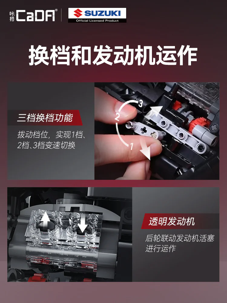 Suzuki Razor 咔搭 CaDA/双鹰 DoubleE C59021 image 4