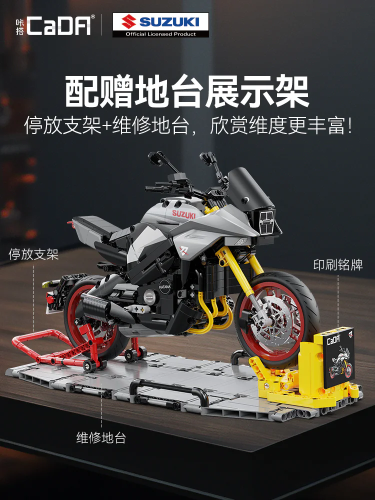 Suzuki Razor 咔搭 CaDA/双鹰 DoubleE C59021 image 5