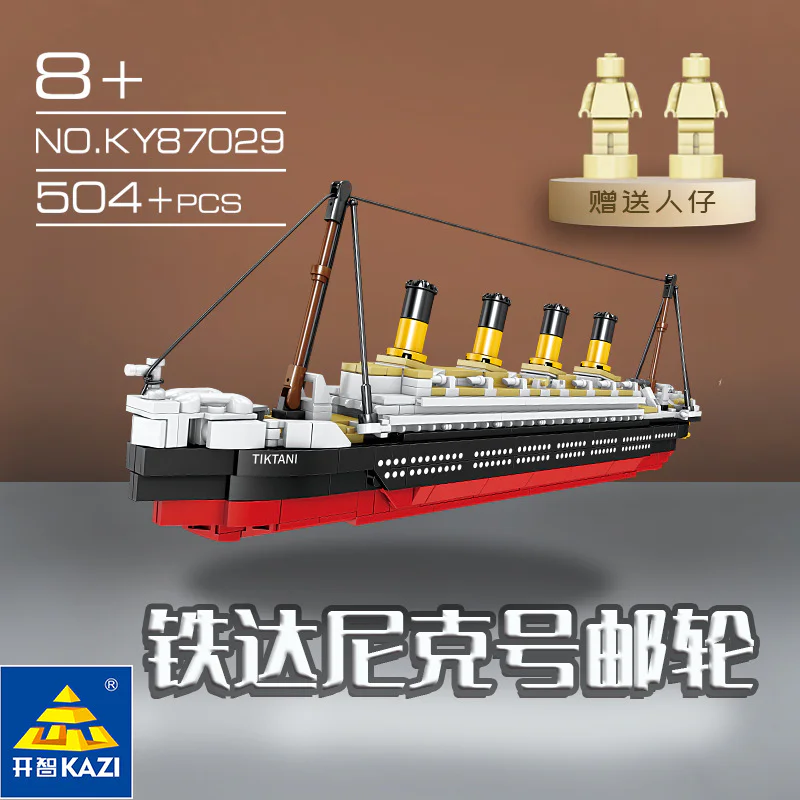 Star-class cruiser: the Titanic 开智 KAZI/高博乐 GBL KY87029 image 3