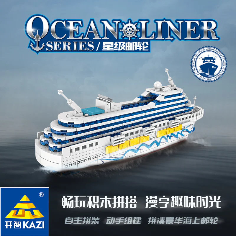 Star-class cruiser: the Ida cruiser 开智 KAZI/高博乐 GBL KY87028 image 3