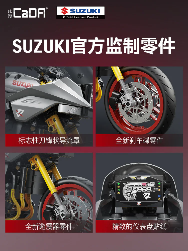 Suzuki Razor 咔搭 CaDA/双鹰 DoubleE C59021 image 6