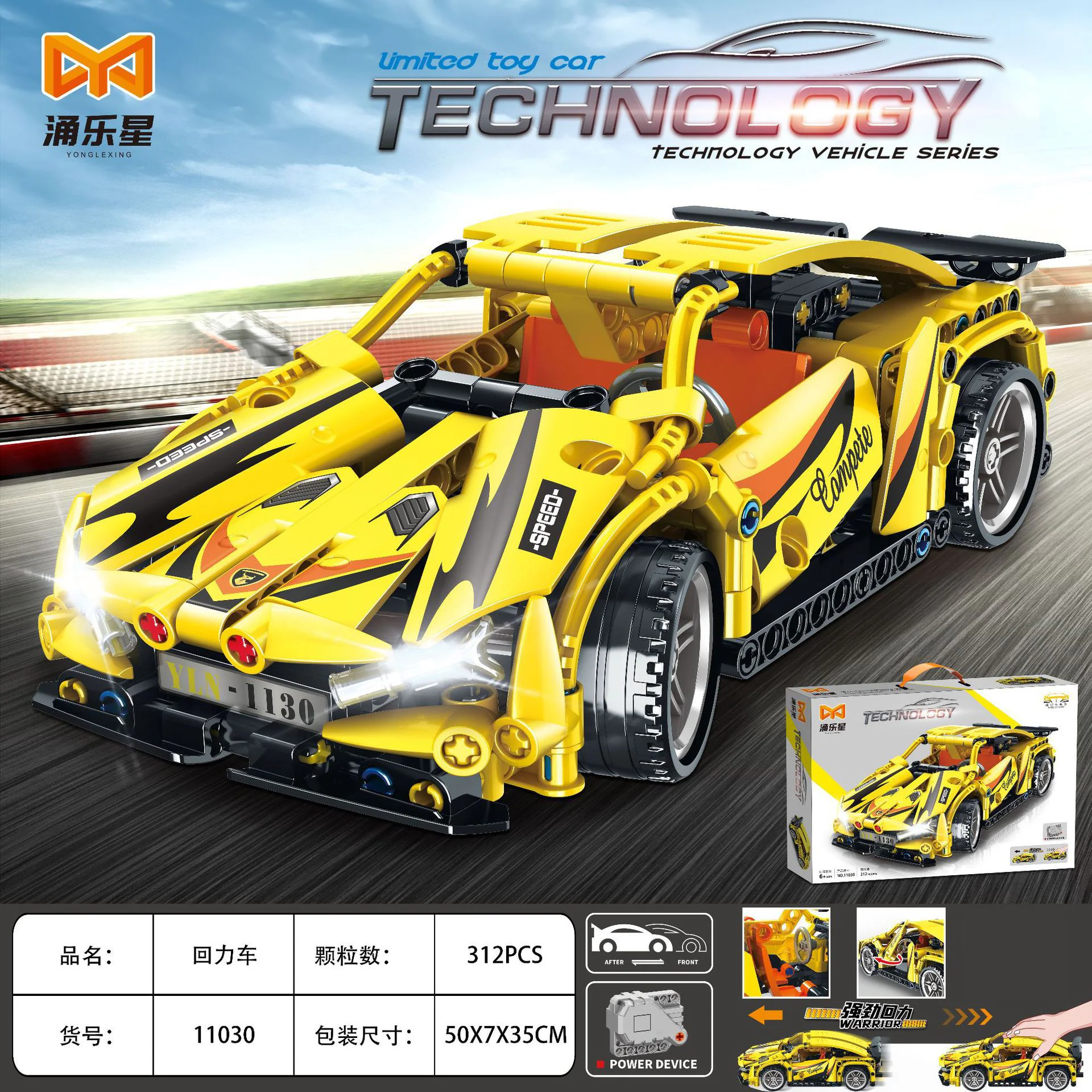 Yellow Retort 涌乐星 11030 image 1