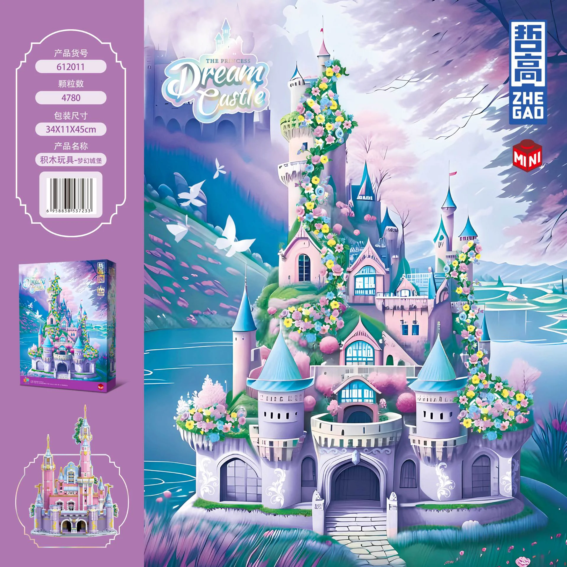 Dream Castle 哲高 ZHEGAO 612011 image 6