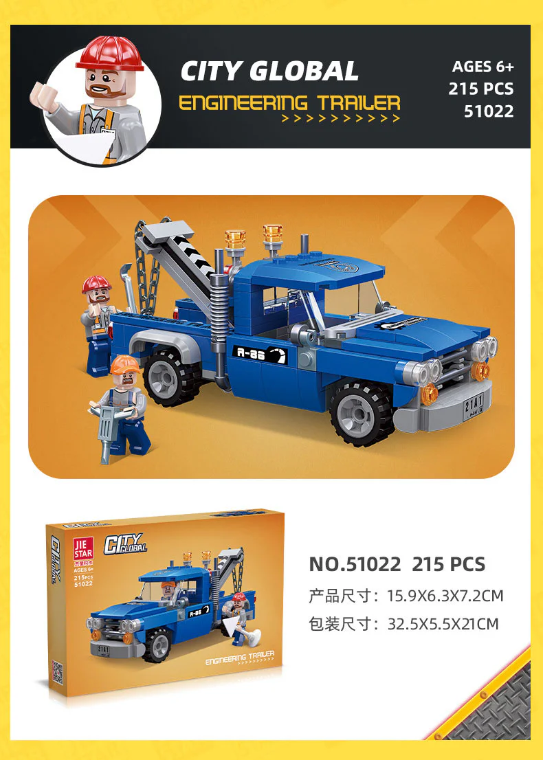Global city: engineering trailer 杰星 JIESTAR 51022 image 2