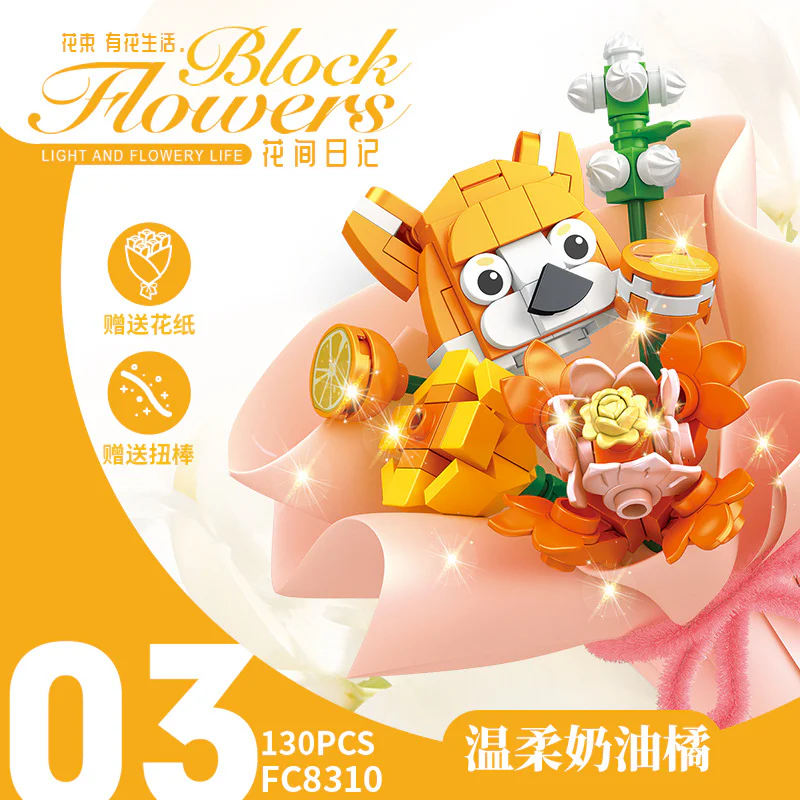 Flower Diary, second round, six 方橙积木 Forange FC8310 image 7