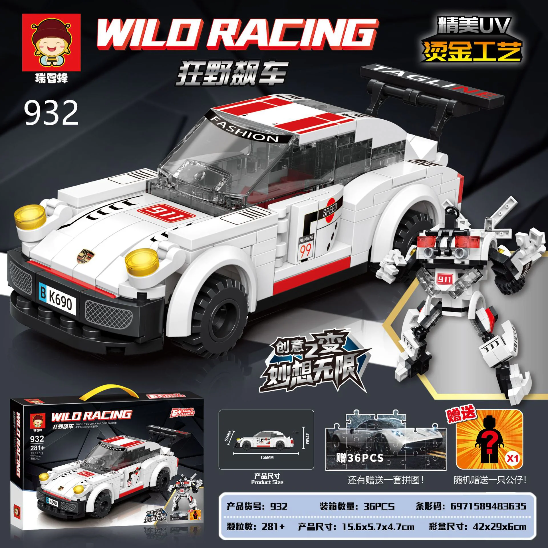 Wild-drive, Porsche Two 瑞智蜂 932