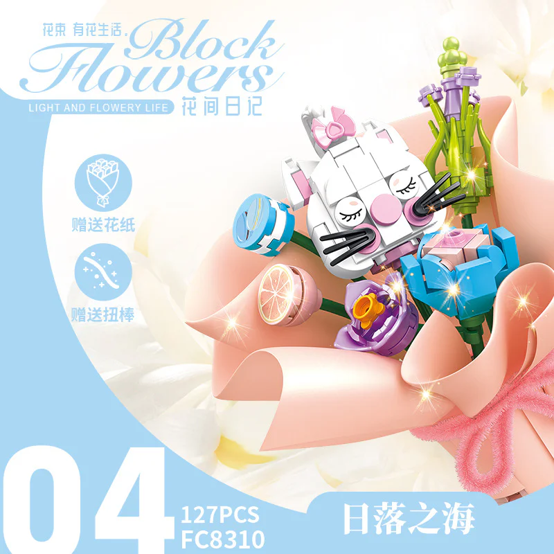 Flower Diary, second round, six 方橙积木 Forange FC8310 image 8