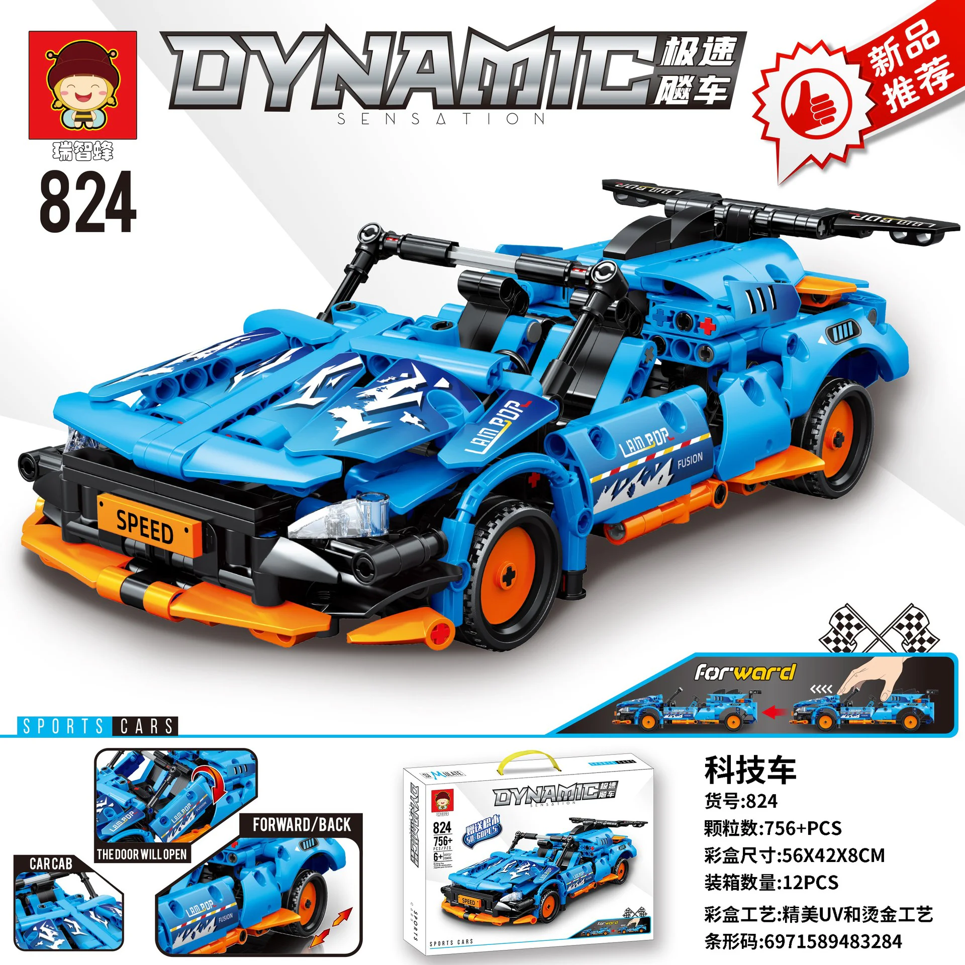 Quick-drive, convertible Rambo, RV 瑞智蜂 824 image 1