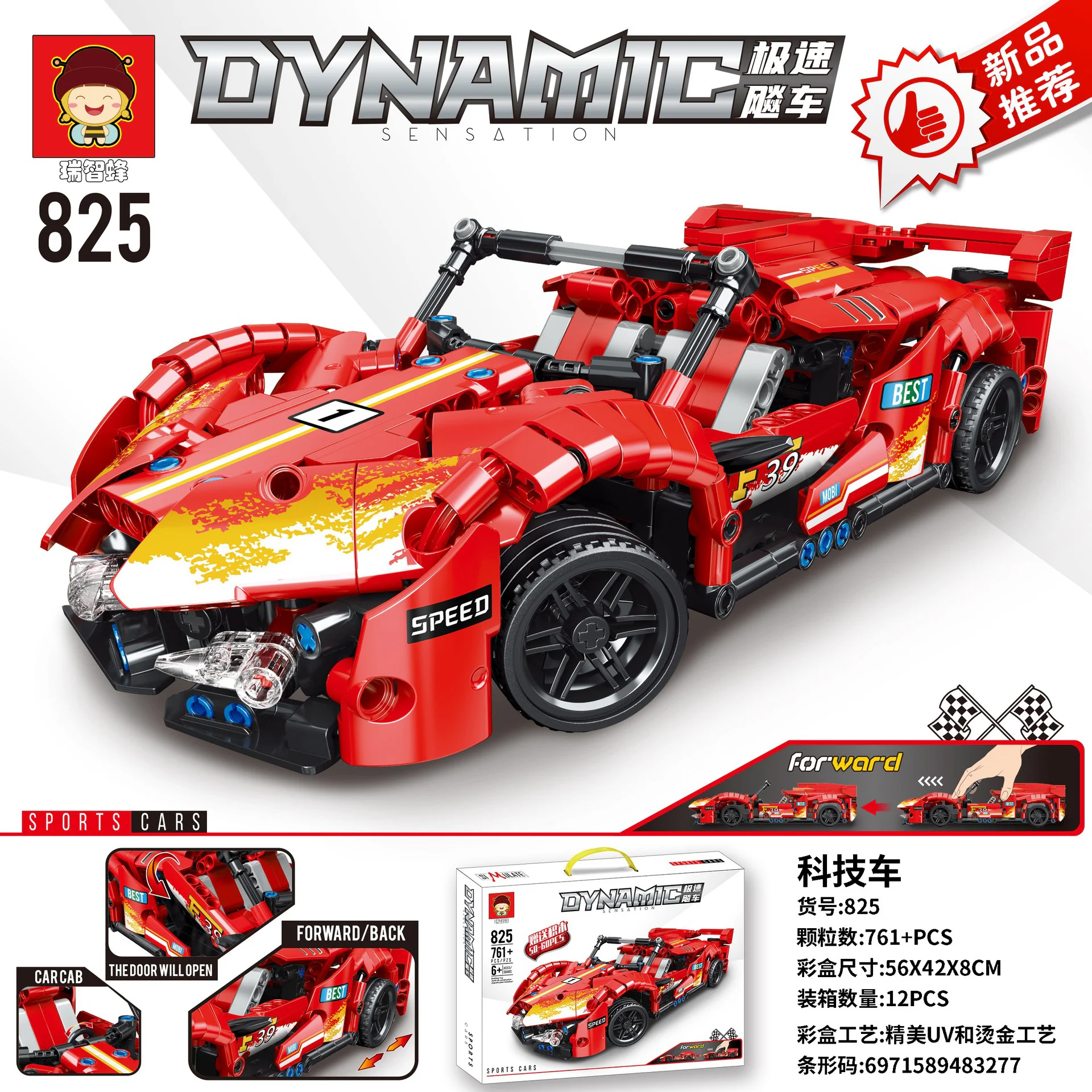 Quick-drive, convertible, Farrah 瑞智蜂 825 image 1