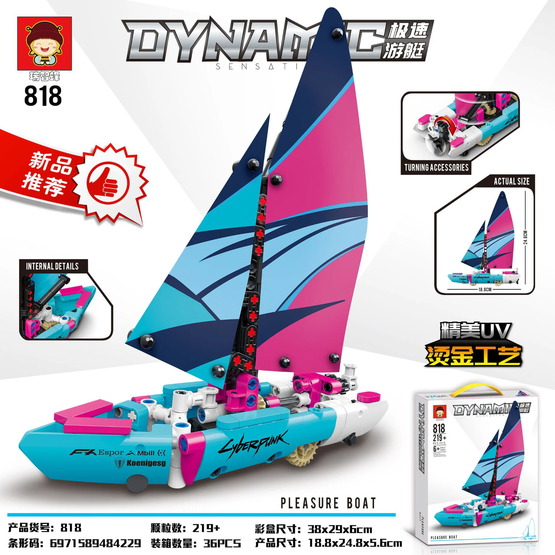 Speed yacht 瑞智蜂 818 image 1