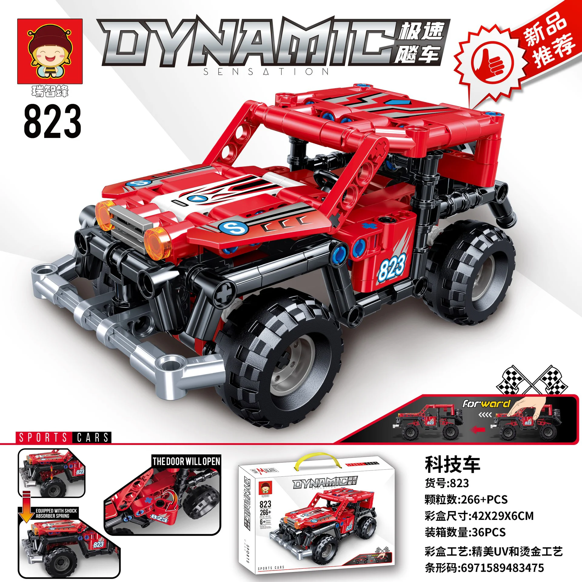 Speed-truck, Land Rover, RV 瑞智蜂 823 image 1