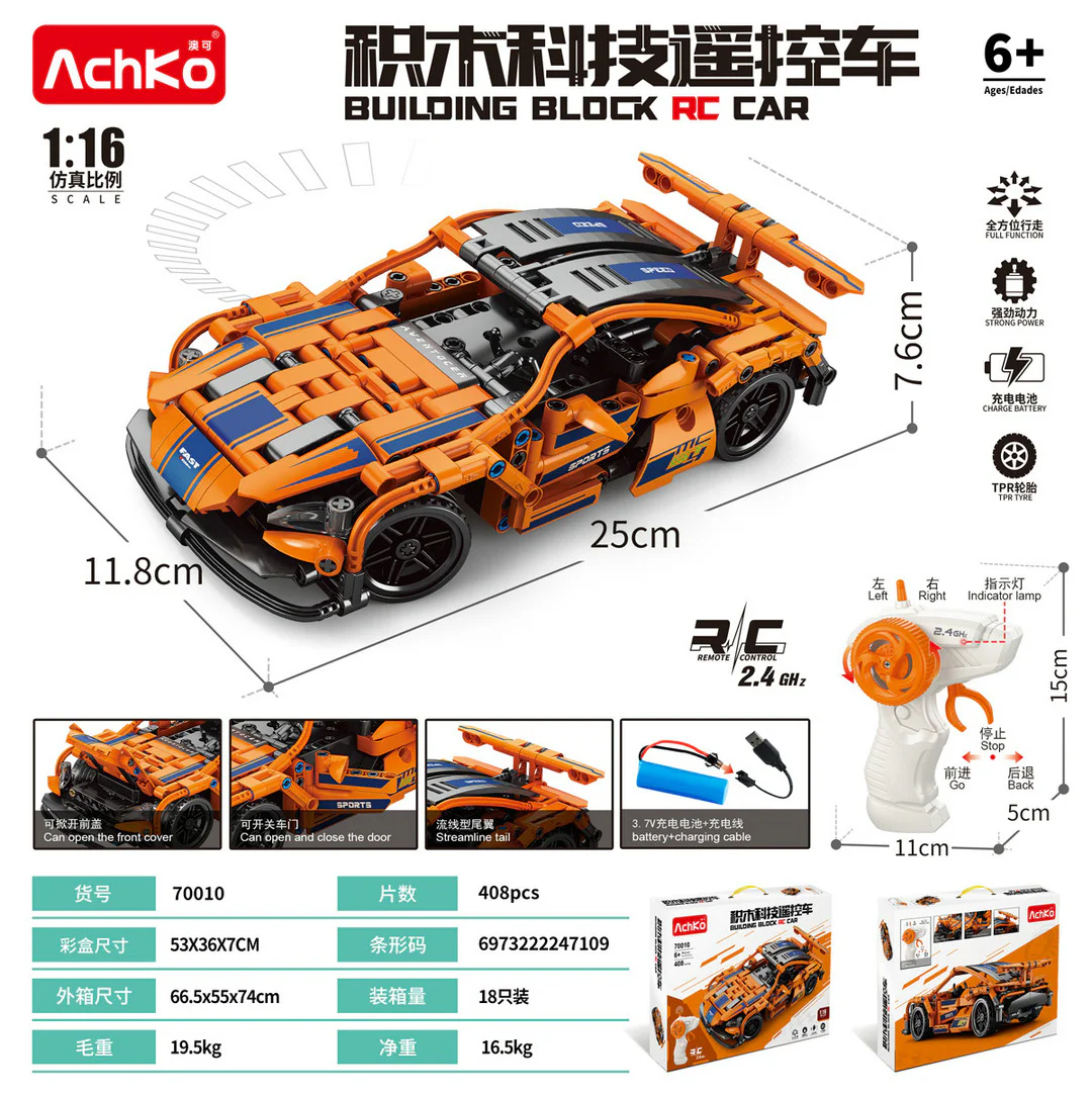 Building technology remote control vehicle 澳可 AchKo 70010 image 1