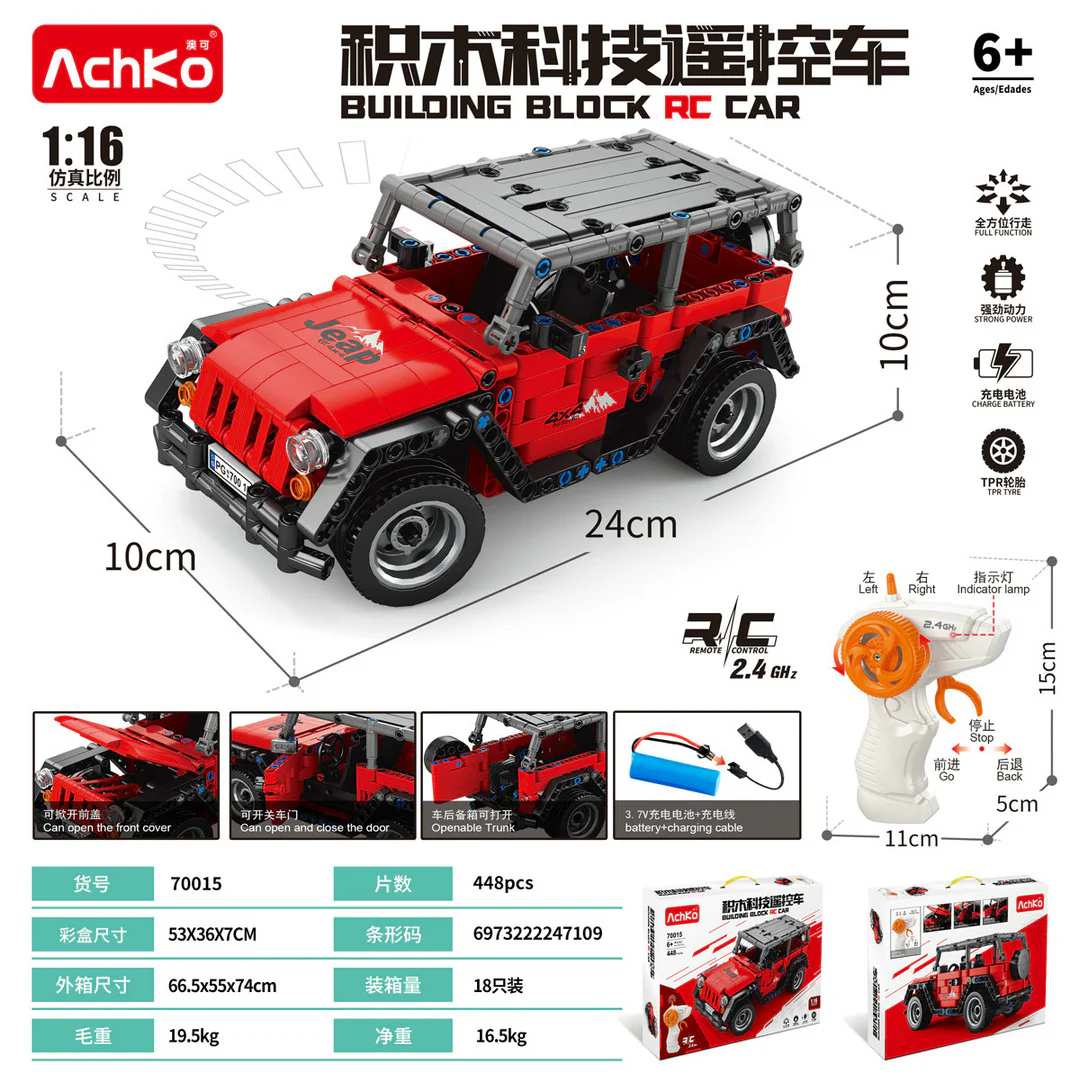 Building technology remote control vehicle 澳可 AchKo 70015 image 1