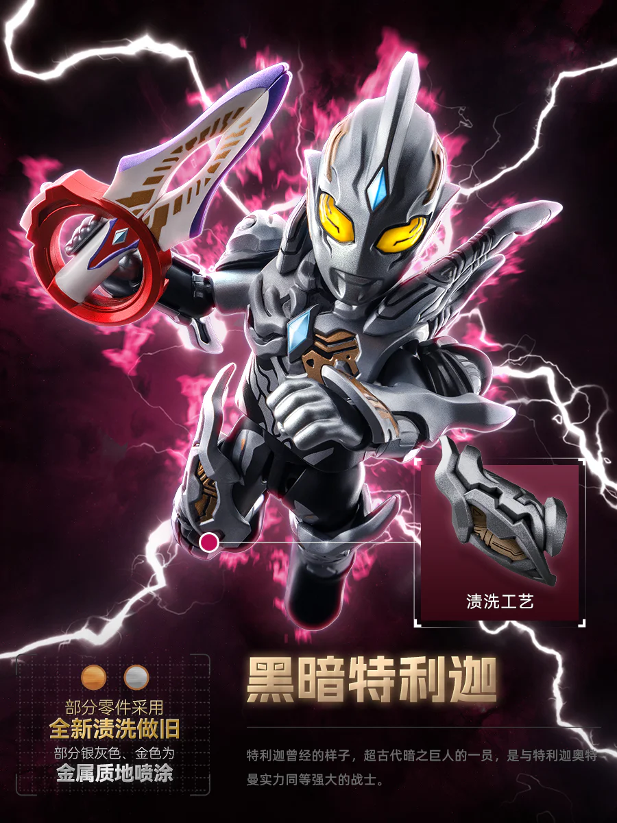 "OTHIC MONUMENT: HV-04 DARKNESS SPECIAL ORDER, DARK TRIGGA AND KALUMIRA" 布鲁可 BLOKS 73404 image 1