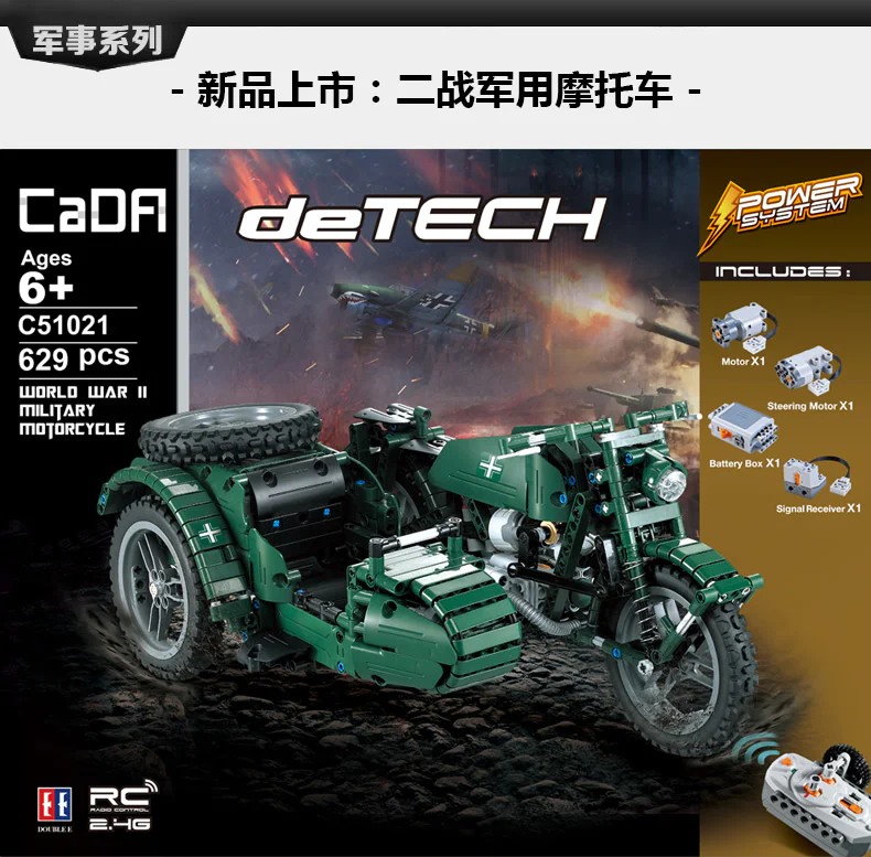 World War II military motorcycle 咔搭 CaDA/双鹰 DoubleE C51021 image 6