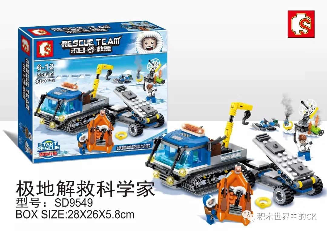 End-of-life relief: polar rescue of scientists 森宝 SEMBO SD9549