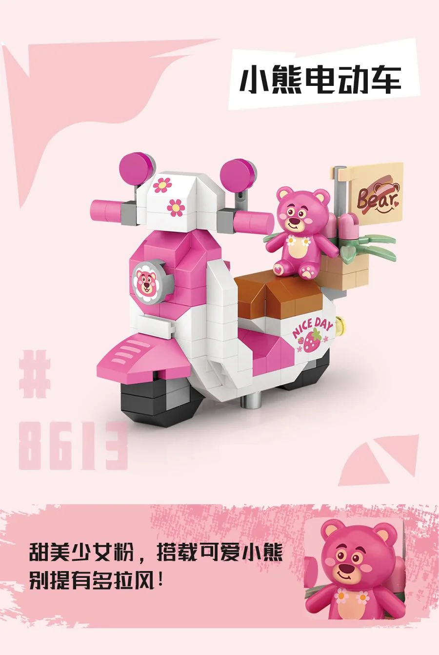 Bear's electric car 俐智LOZ 8613 image 1