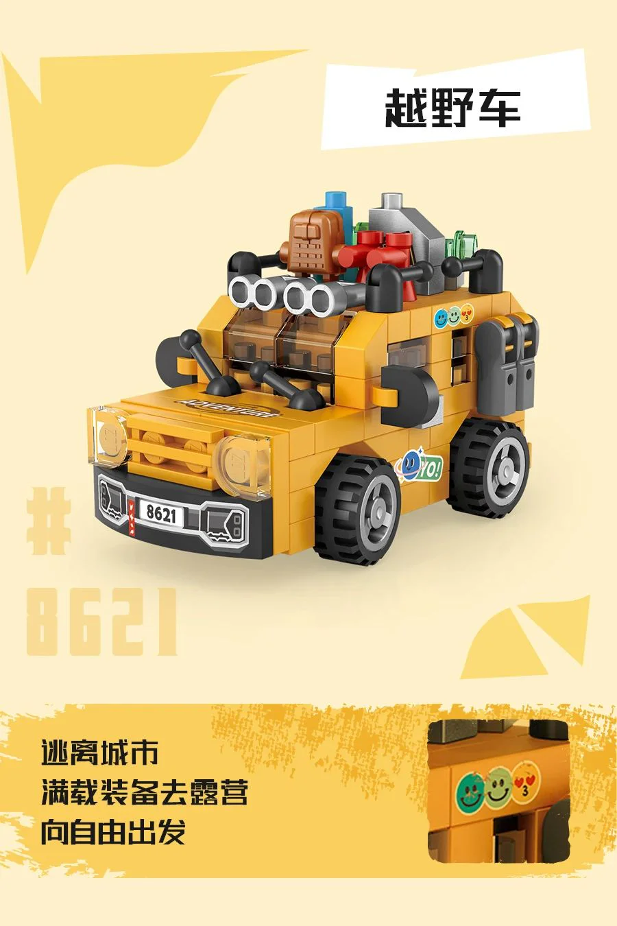 Land Cruiser 俐智LOZ 8621 image 1