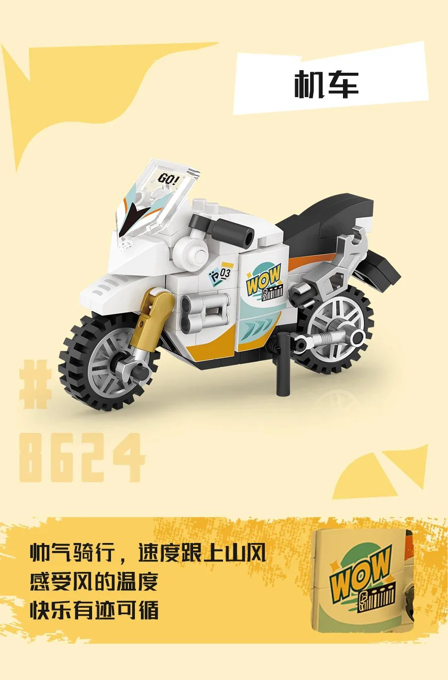 Truck 俐智LOZ 8624 image 1