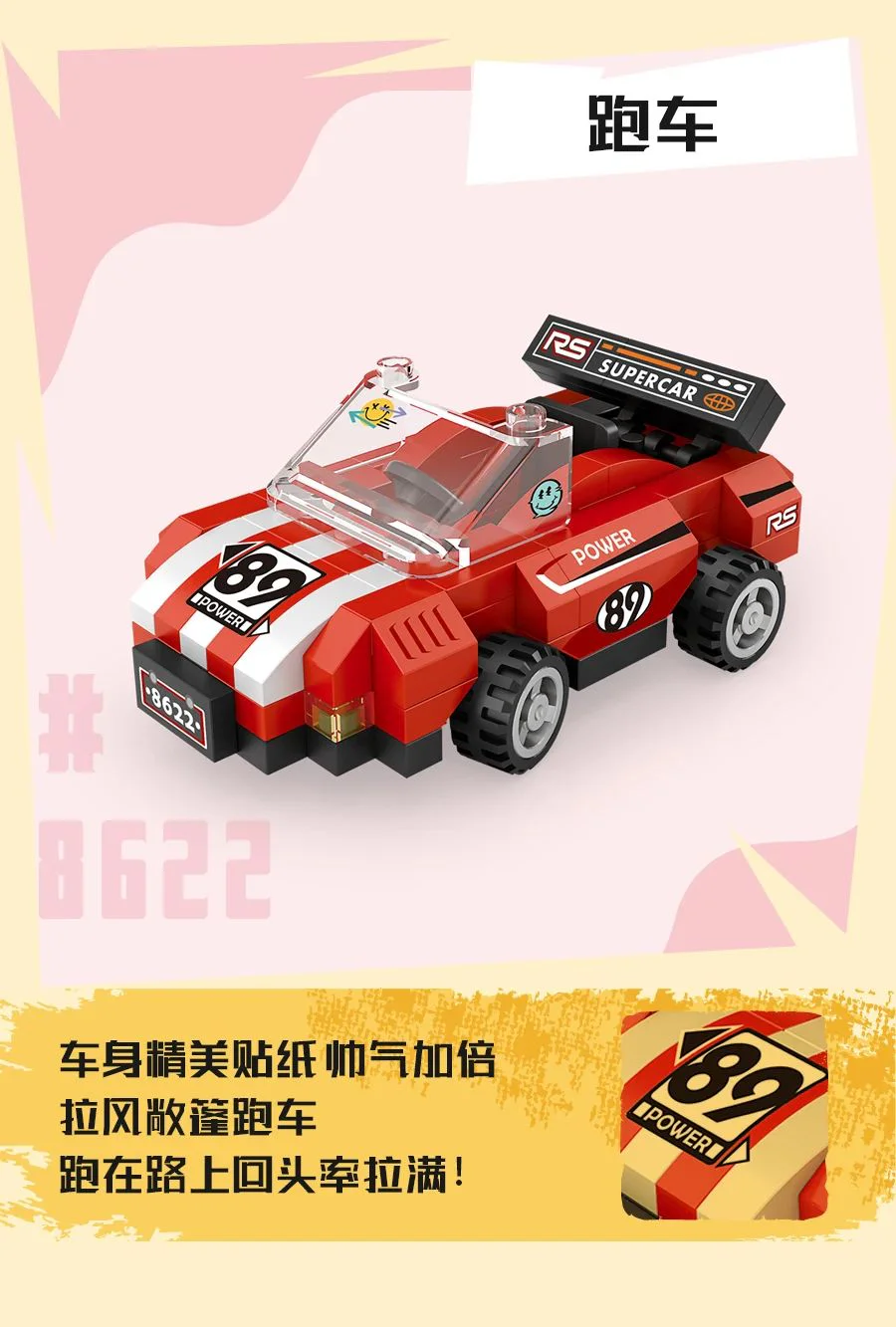 Run 俐智LOZ 8622 image 1