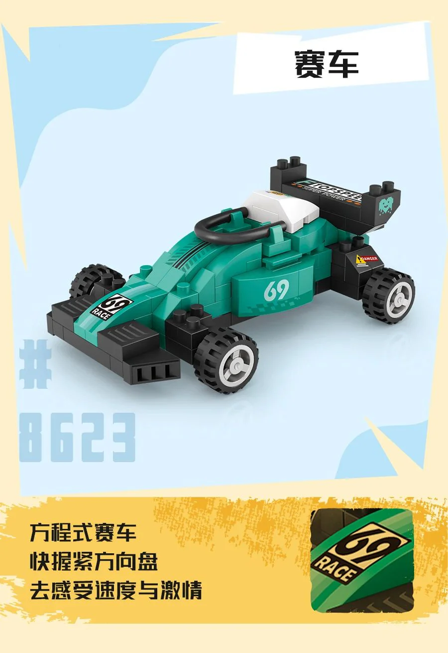 Race 俐智LOZ 8623 image 1