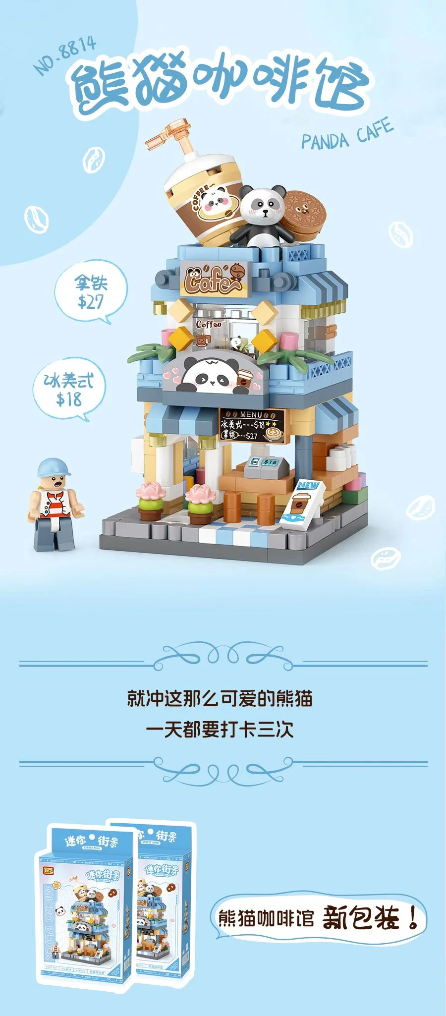 Mini Street View: Panda Café 俐智LOZ 8814 image 1